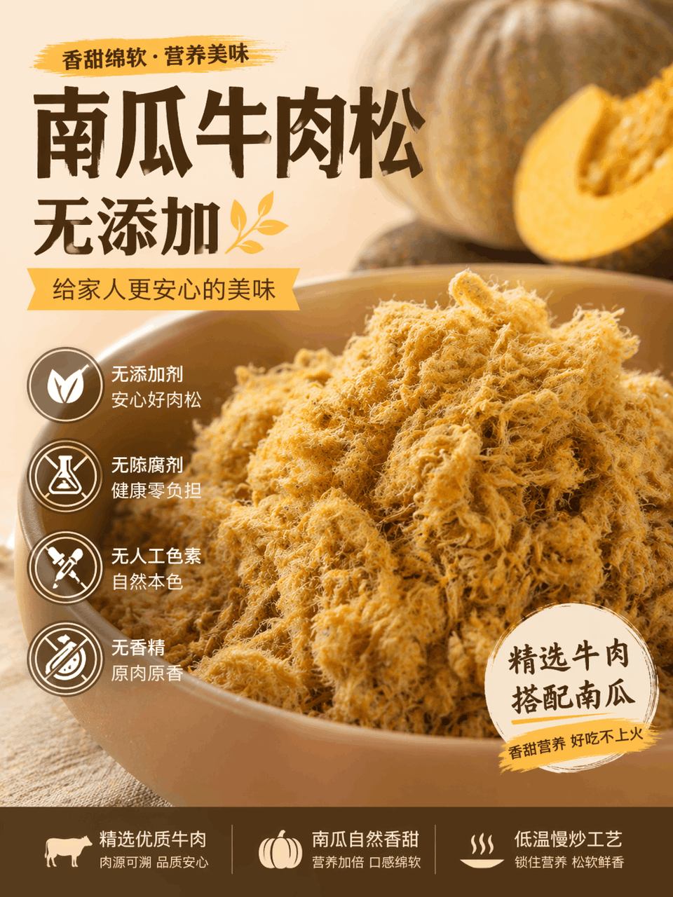pumpkin beef floss 2