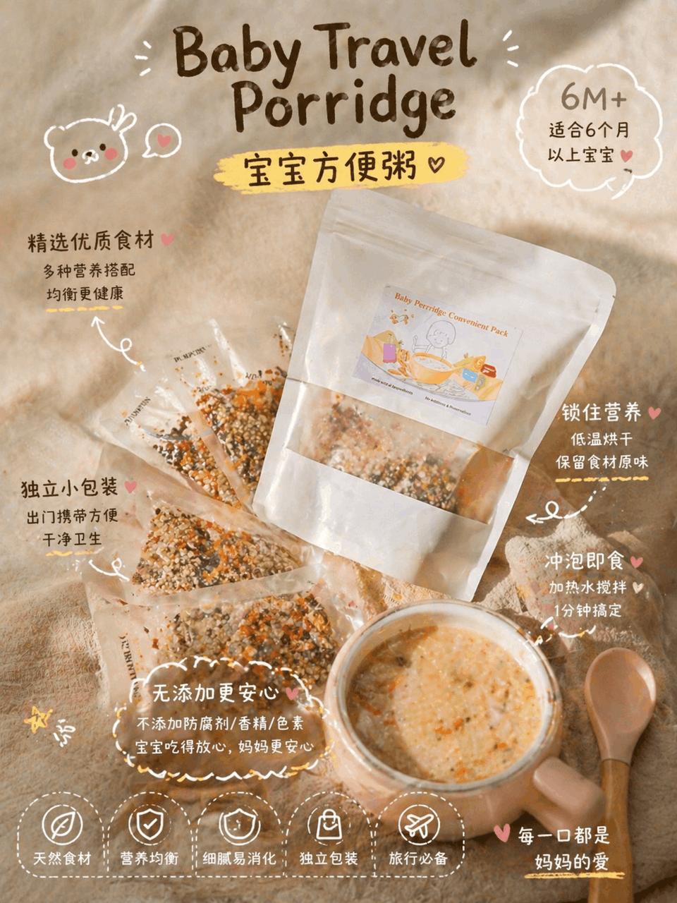 Travel porridge pairing meal 7