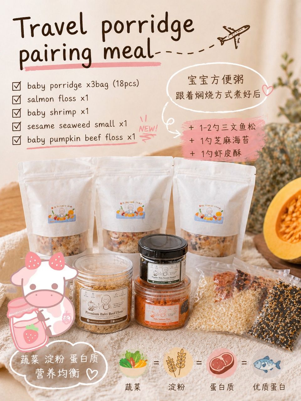 Travel porridge pairing meal 4