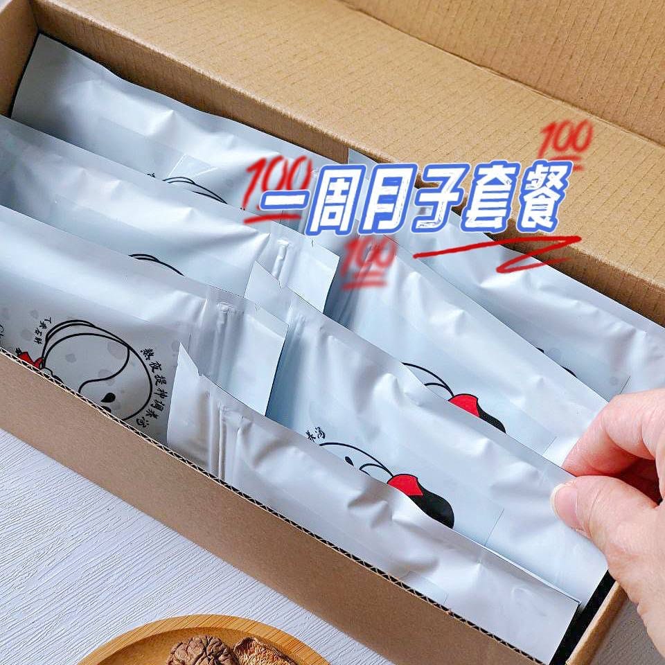 小月子汤料包7day confinement soup pack Copy 3