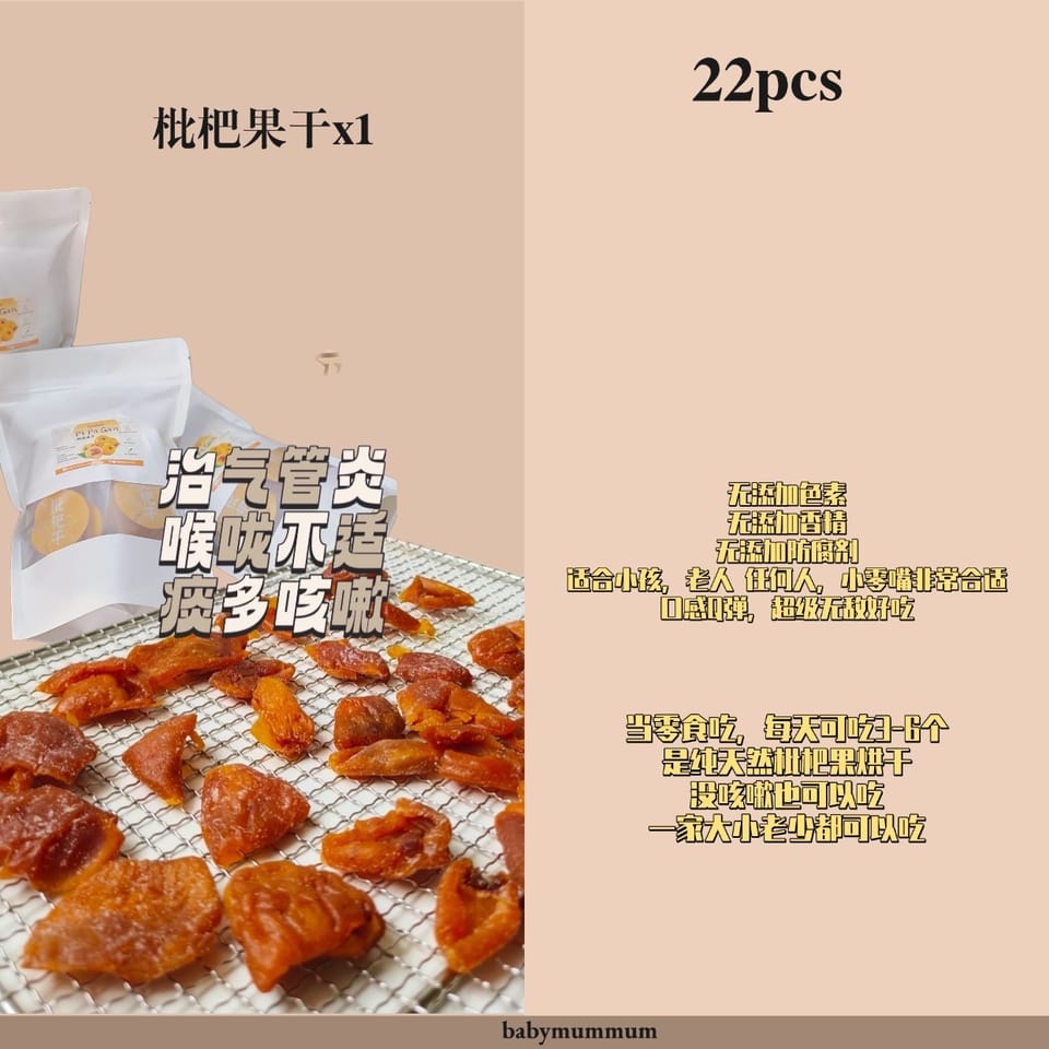 bundle set for cough 12M+ 3