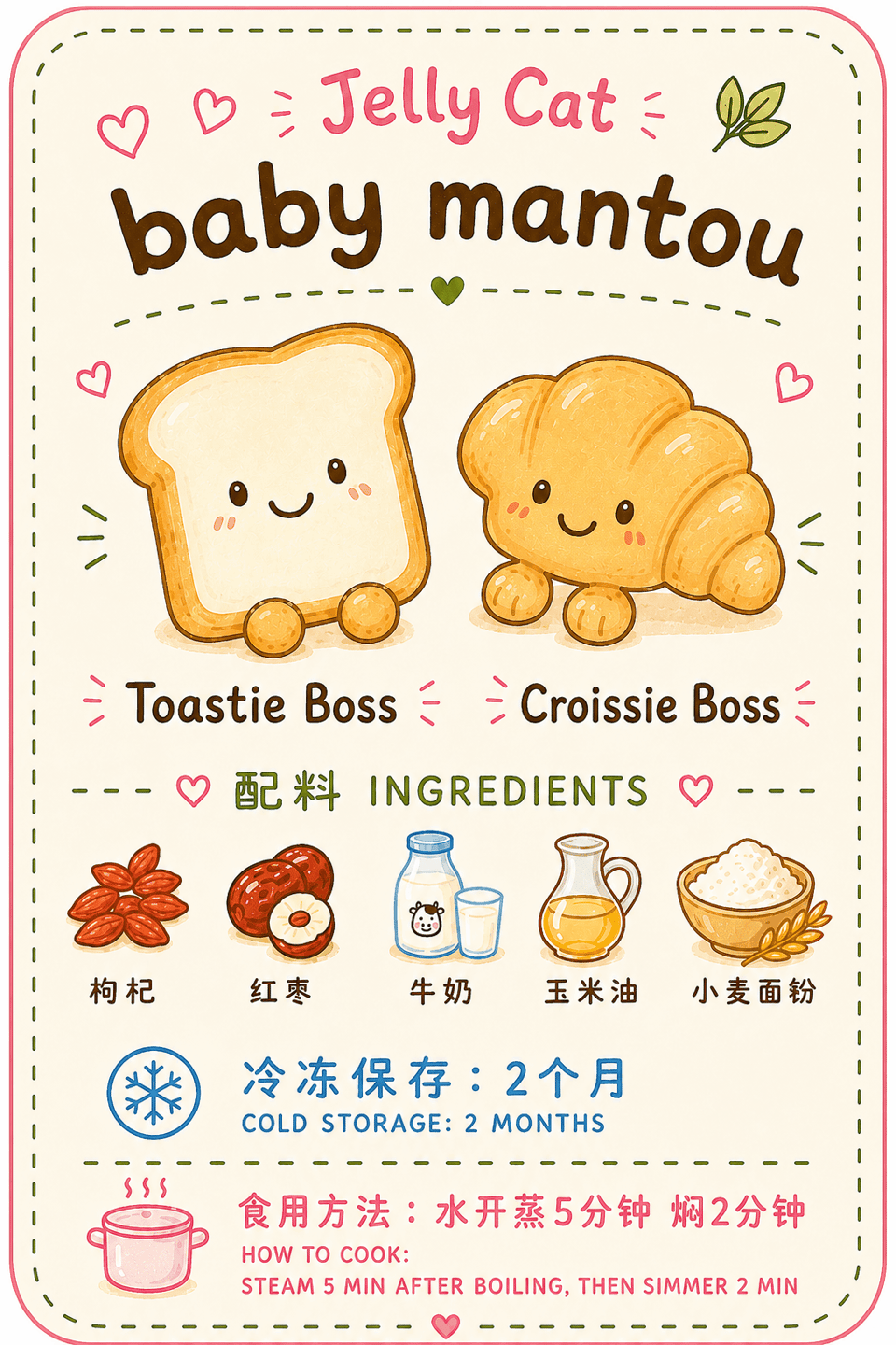 jellycat mantou 2