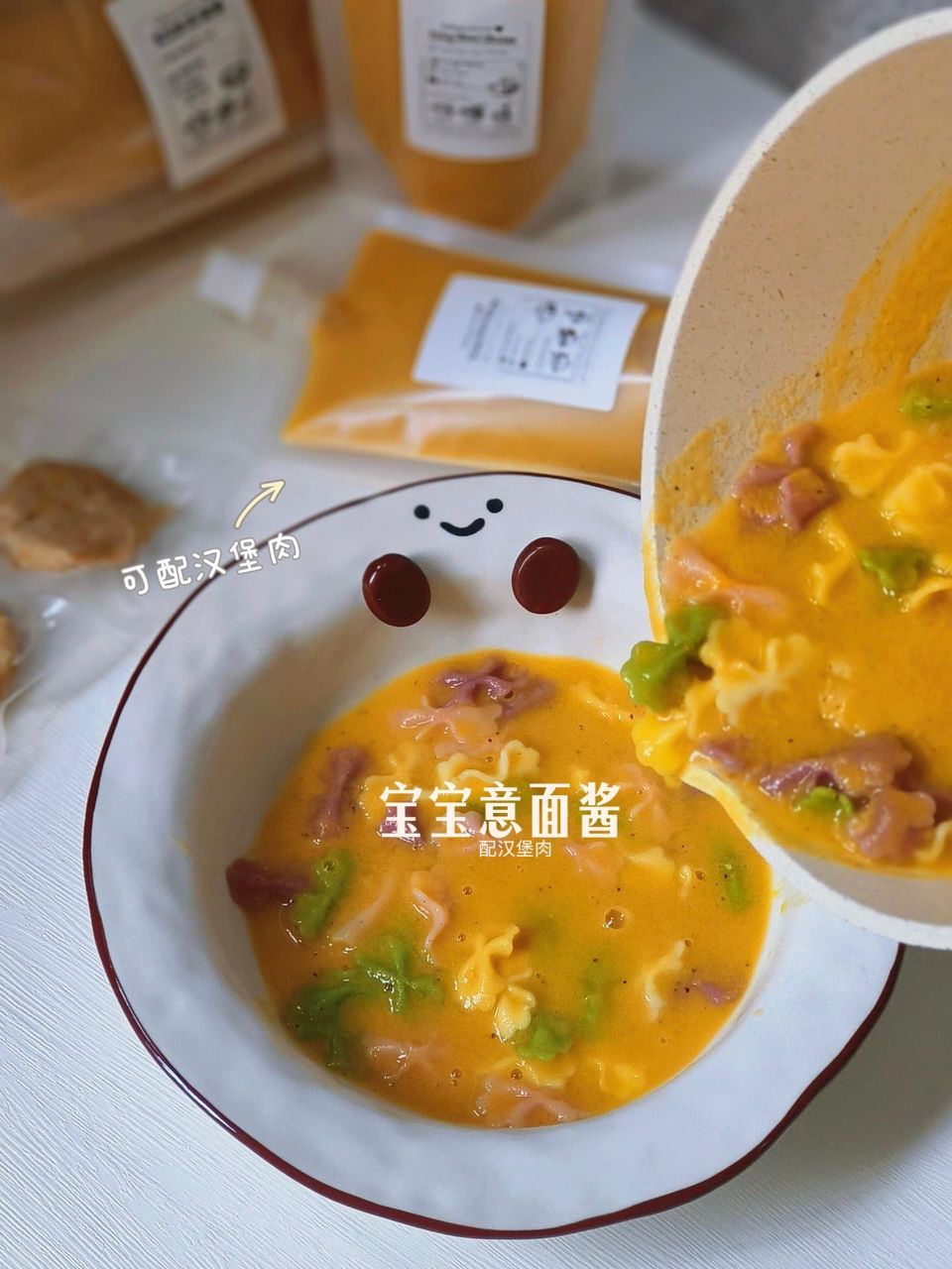 宝宝万能金汤酱food sauce 4