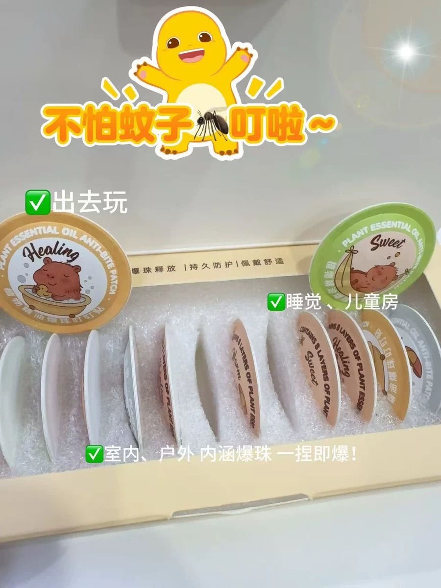 ￼防蚊扣驱蚊扣防蚊精油手环儿童成人宝宝户外驱蚊神器随身防蚊子贴 5