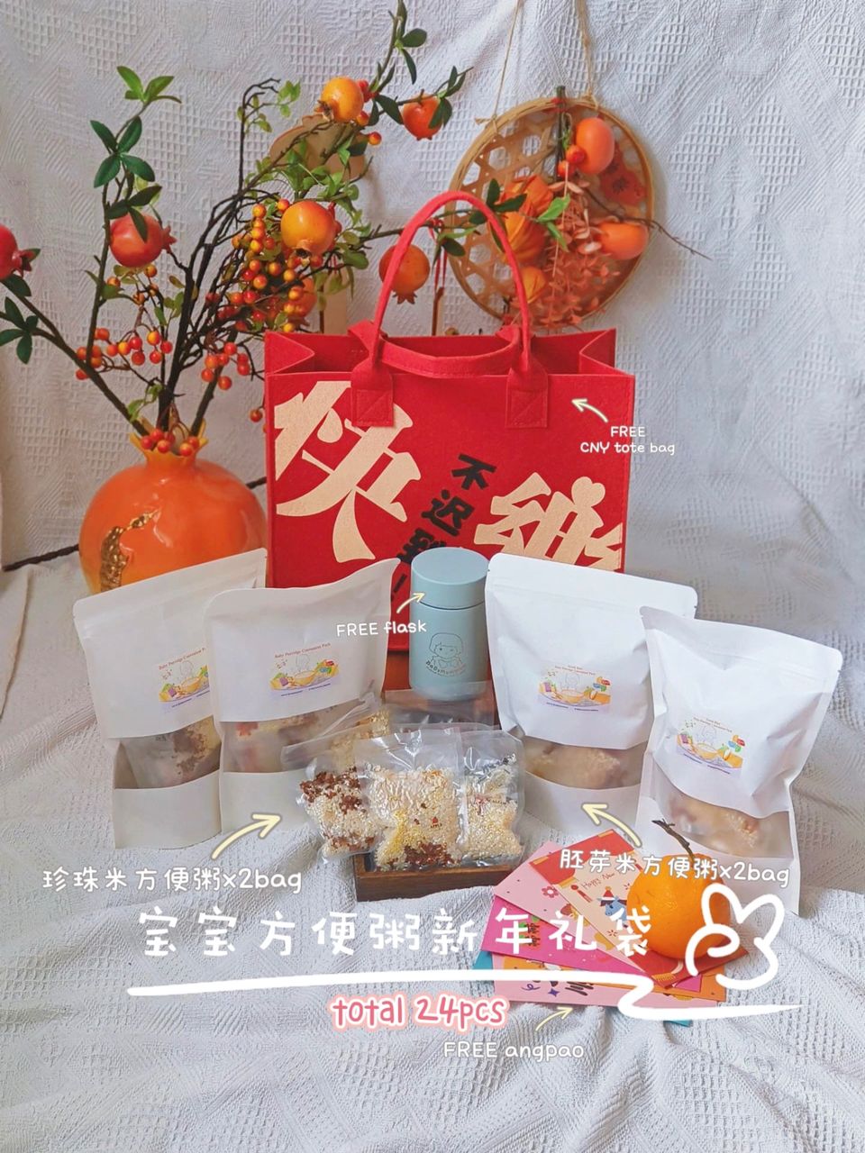 Bundle Travel porridge24pcs 2