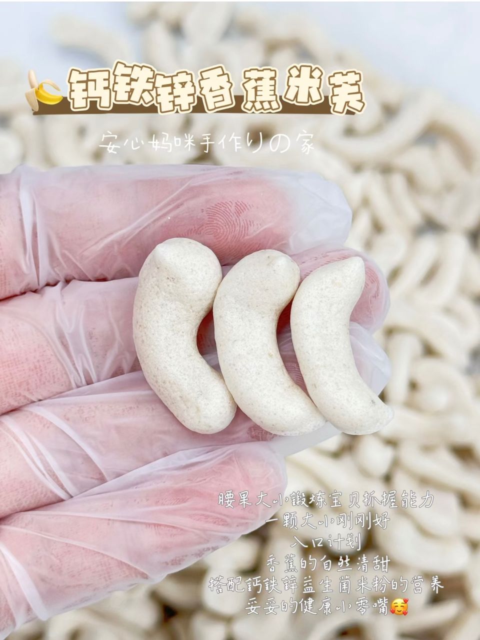 banana rice puff 4
