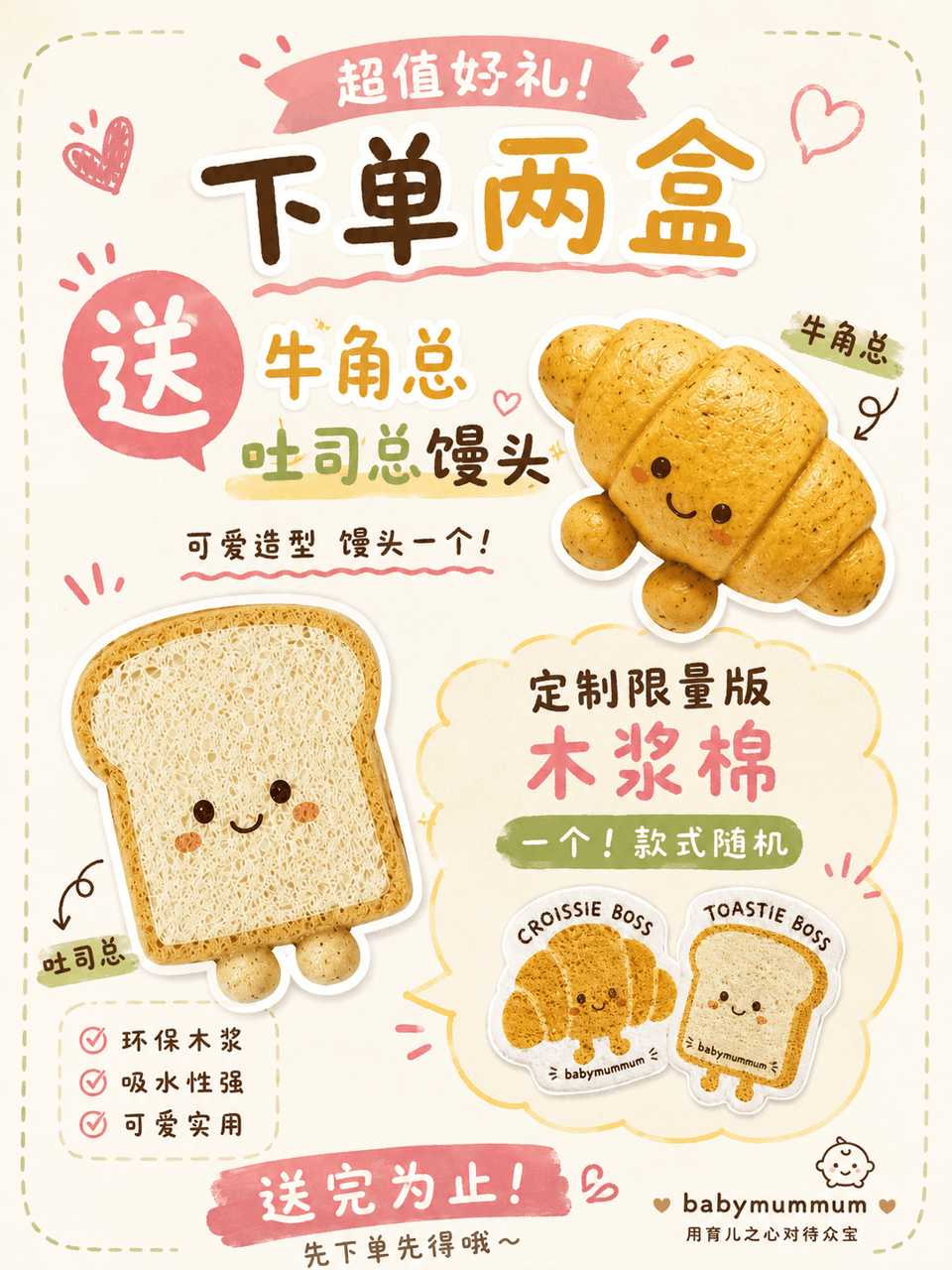jellycat mantou 6