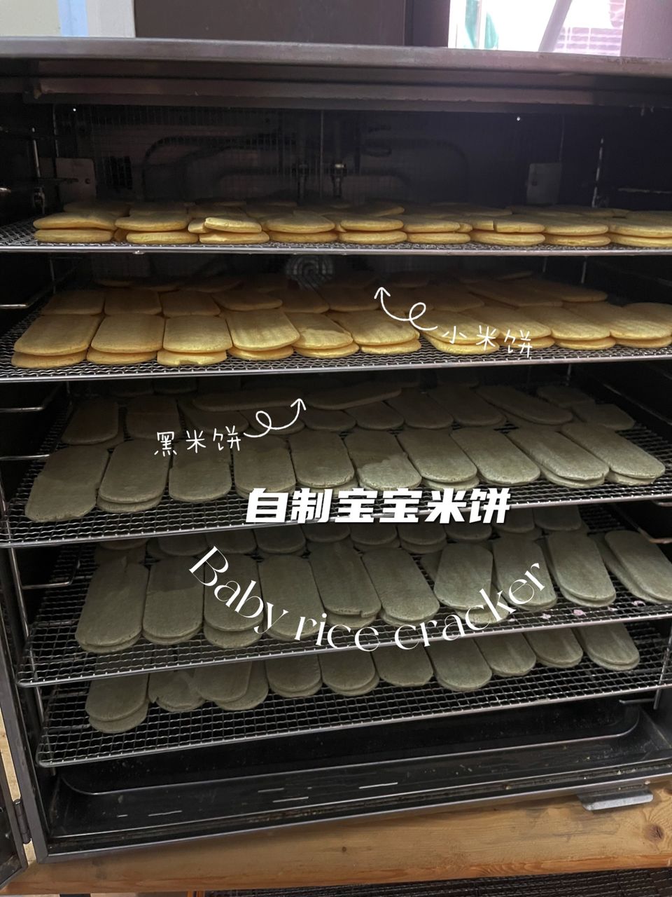Black rice cracker millet melted养胃小饼 6