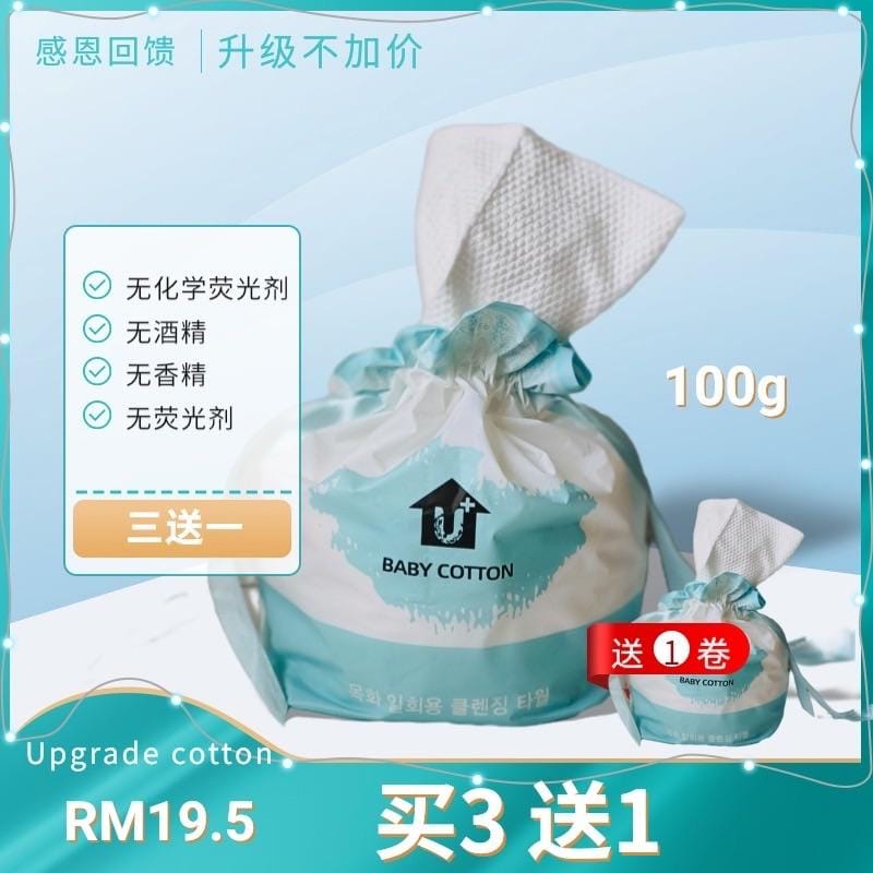 baby cotton 洗面巾 1