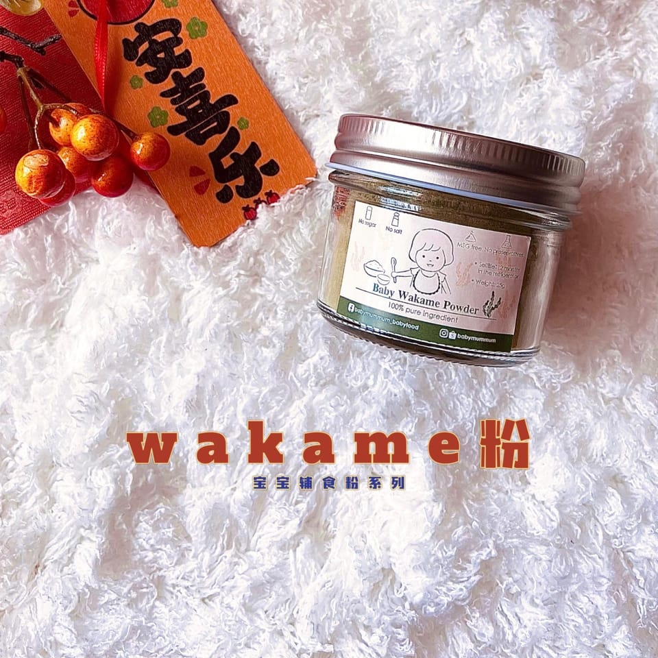 baby wakame powder 1