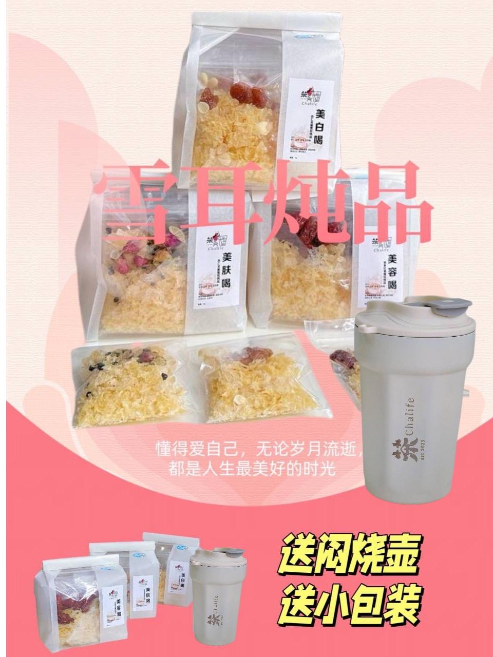 value🔥免炖银耳甜品🆓保温杯500ml 1