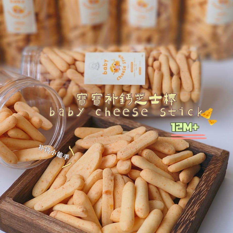 ￼🔥3free1🔥baby cheese stick宝宝芝士棒baby snack 1