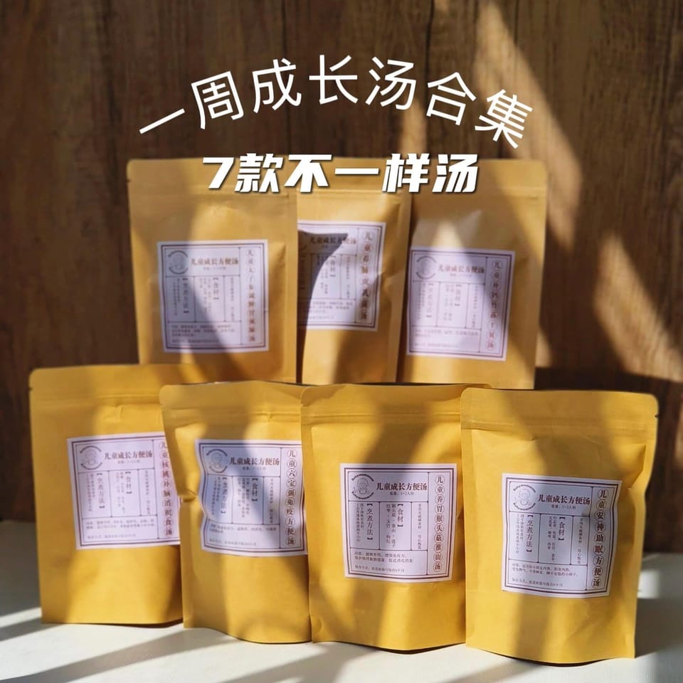 一周成长汤合集 1