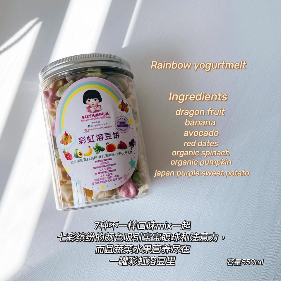Rainbow彩虹溶豆 1