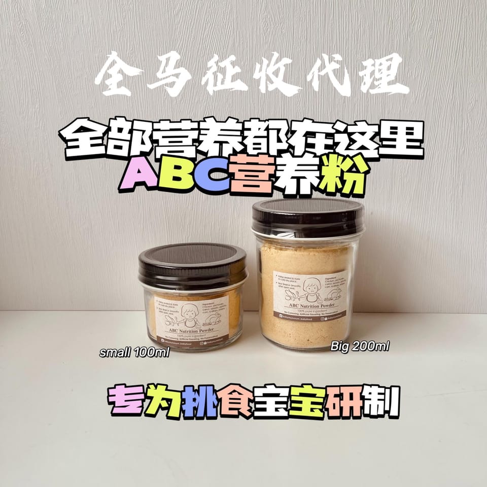 ABC nutrition powderABC营养粉 1
