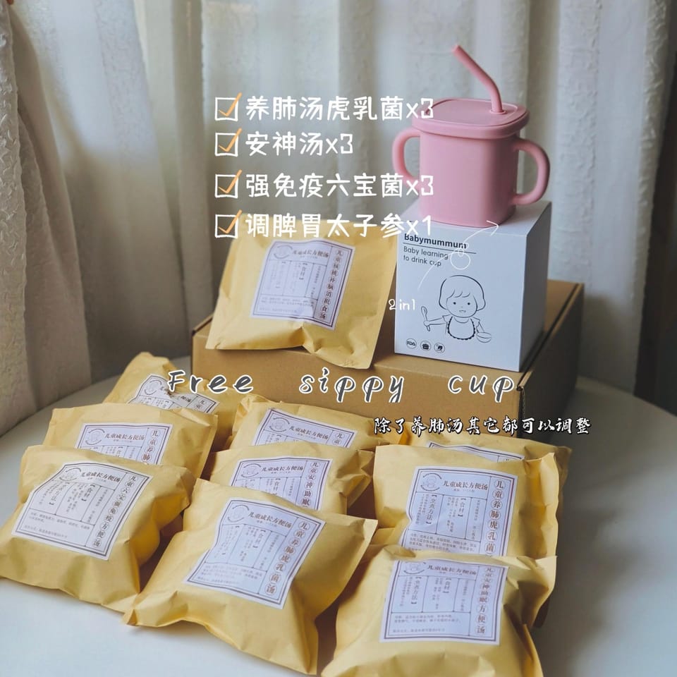 Promo free sippy cup宠粉礼盒套 1