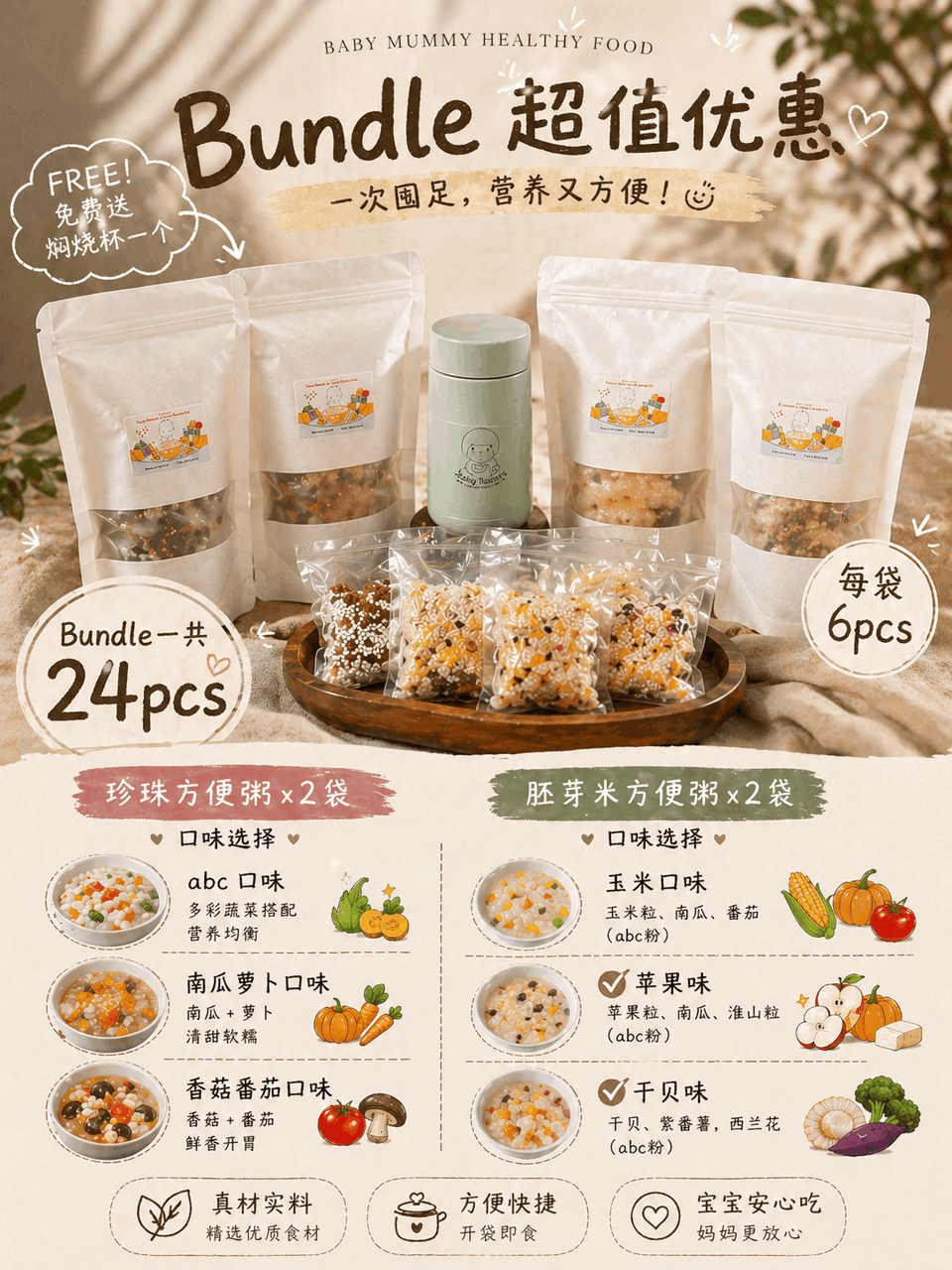 CNYpack🧧Travel porridge Copy 1