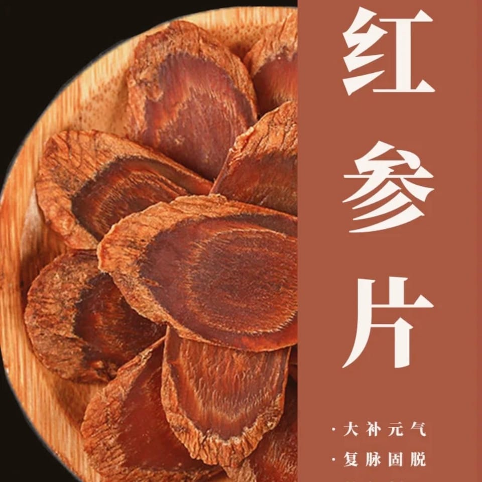 红参ginseng｜产后补气瘦身｜强免疫力补血气养气血 1