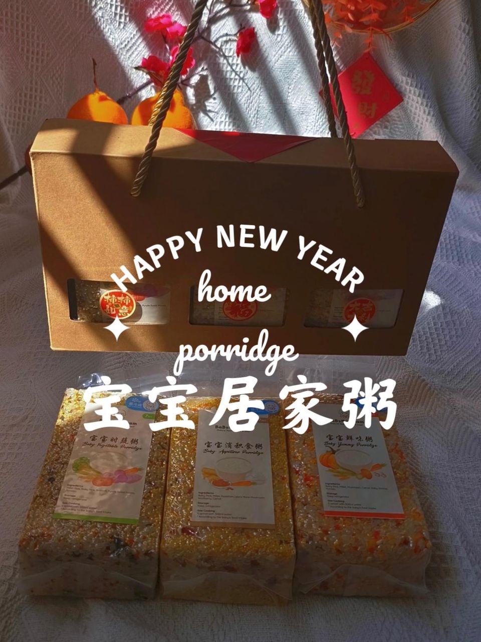 CnyPack🧧珍珠米居家粥mix3 1