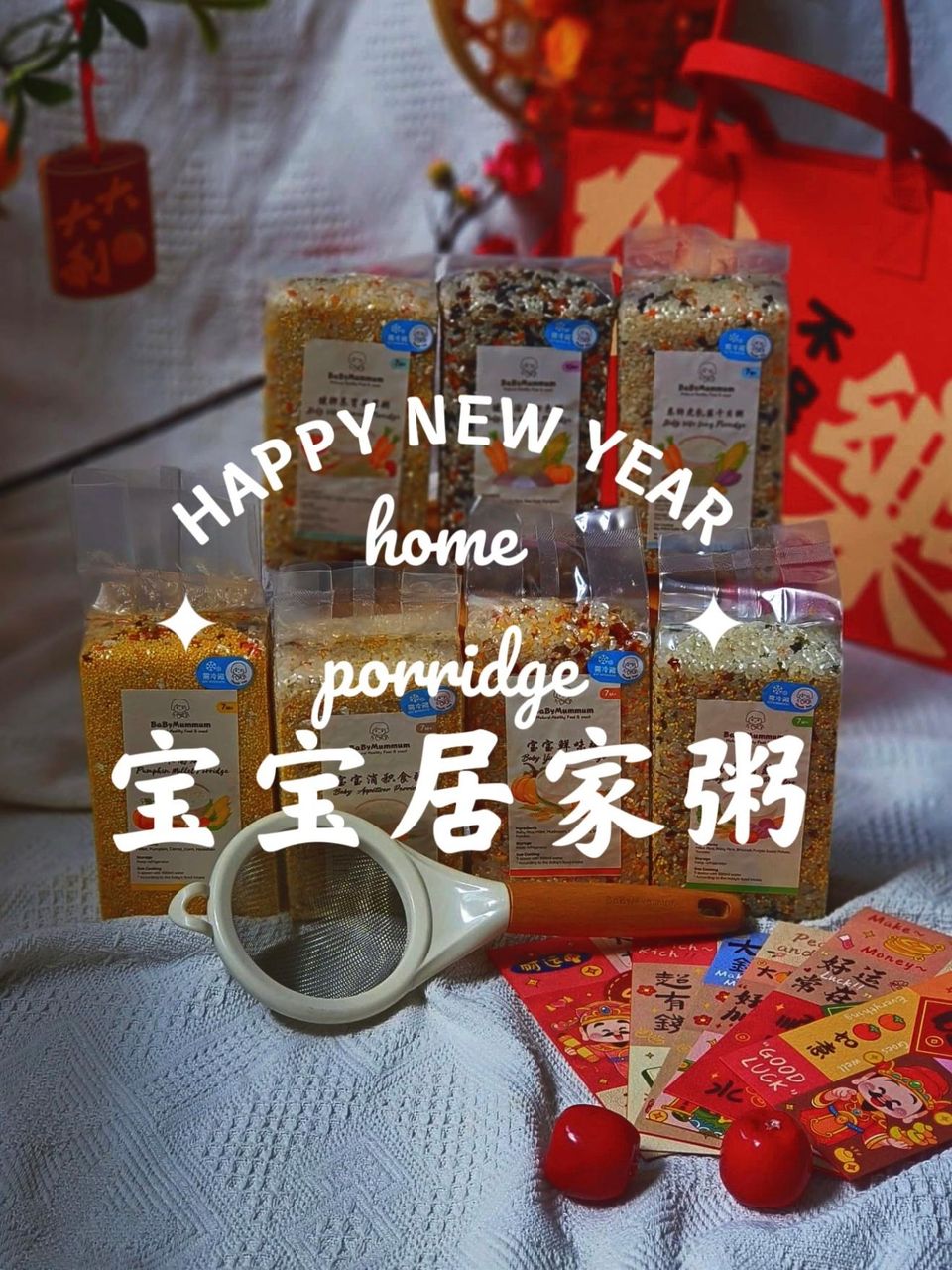 CnyPackage🧧宝宝居家粥 1