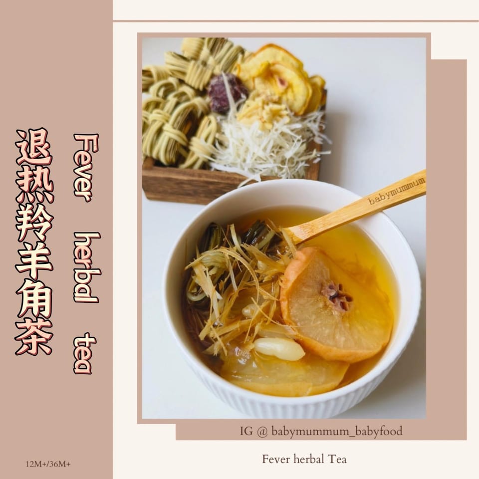 36M+宝宝退热羚羊角茶 Antelope Horn Herbal Tea 1