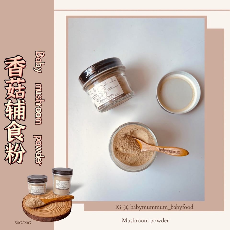 mushroom powder香菇粉 1